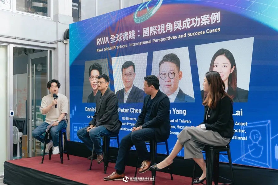 富達、Tether、Maxtriport、BSOS 齊聚台北 RWA 論壇:深度對談 RWA 經驗及 Web3 與金融機構的融合