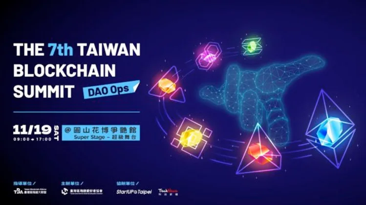 Web3 世代的 MarTech 怎麼玩?第七屆臺灣區塊鏈愛好者年會引領體驗 NFT 應用潛能